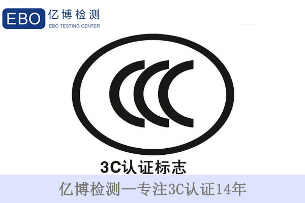 3C證書(shū)到期后怎么辦/重新辦理3C認(rèn)證要提供哪些資料？