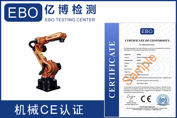哪些產(chǎn)品要做機(jī)械CE認(rèn)證MD指令？