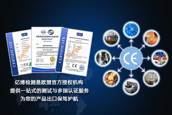 歐盟CE玩具安全要求是什么？