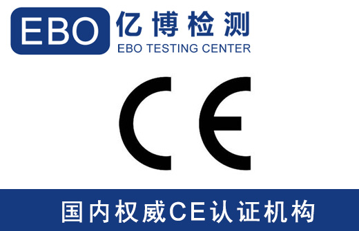 智能運(yùn)動手環(huán)CE認(rèn)證辦理要多少費(fèi)用？