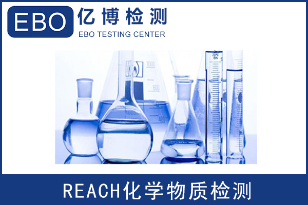 亞馬遜歐洲站REACH檢測報告辦理要多久？