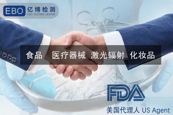 醫(yī)療器械FDA認證費用要多少錢？