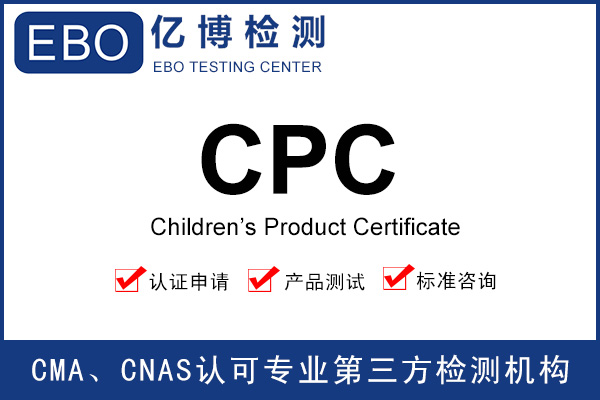 亞馬遜cpc證書總是不通過是什么原因？