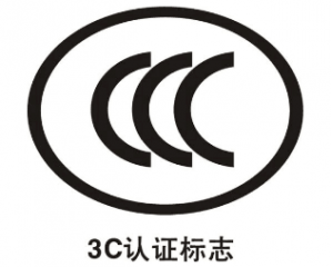 CCC認證需要提供哪些資料？