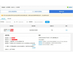 3C證書是什么，淘寶必須要有嗎？
