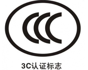 CCC證書過期了怎么辦？