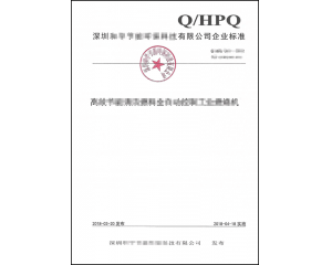 什么是企業(yè)標(biāo)準(zhǔn)備案_怎么申請企業(yè)產(chǎn)品標(biāo)準(zhǔn)備案？