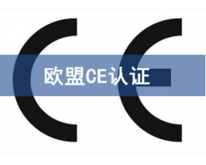 CE證書是否一直有效？CE證書過(guò)期了怎么辦？