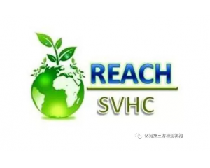 REACH法規(guī)十問十答，點亮你的技能包！