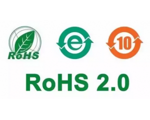 最新RoHS2.0指令更新常見(jiàn)問(wèn)題解答