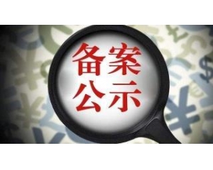 化妝品備案申報中你要了解的9條硬知識點(diǎn)