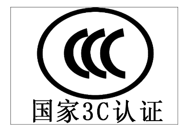 CCC認(rèn)證產(chǎn)品自我聲明轉(zhuǎn)換要求簡(jiǎn)化/認(rèn)監(jiān)委修訂發(fā)布實(shí)施規(guī)則！