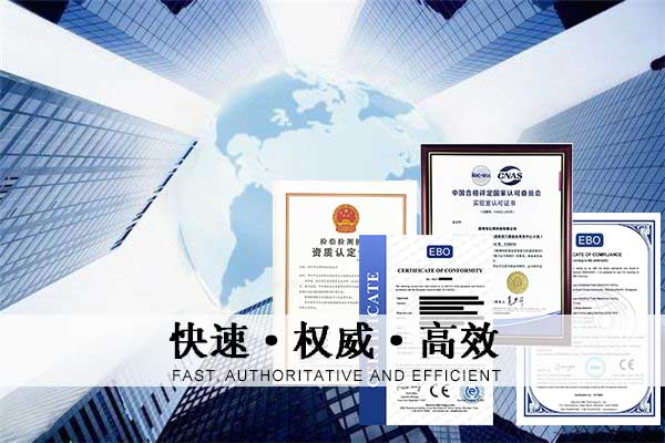 無(wú)線設(shè)備CE認(rèn)證要如何辦理/測(cè)試指令及流程是什么？
