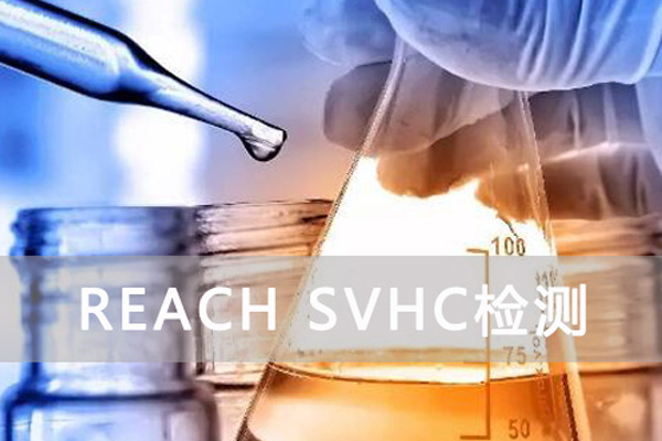 中國版REACH《新化學物質環(huán)境管理登記辦法》2021年1月1日施行