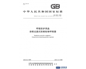 口罩GB2626-2019與GB2626-2006的主要區(qū)別有哪些？