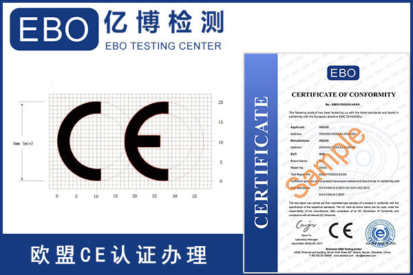 冰淇淋機(jī)CE認(rèn)證證書怎么辦理？
