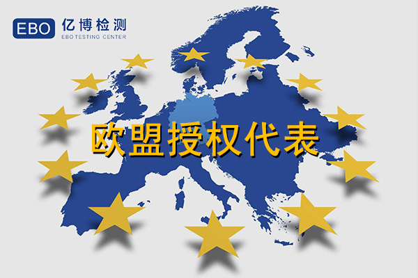 歐代是什么/為什么歐洲賣家一定要注冊(cè)歐代？