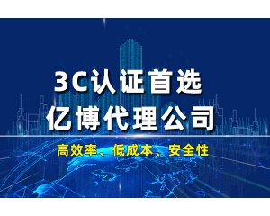 ce認(rèn)證是什么認(rèn)證機(jī)構(gòu)辦理？
